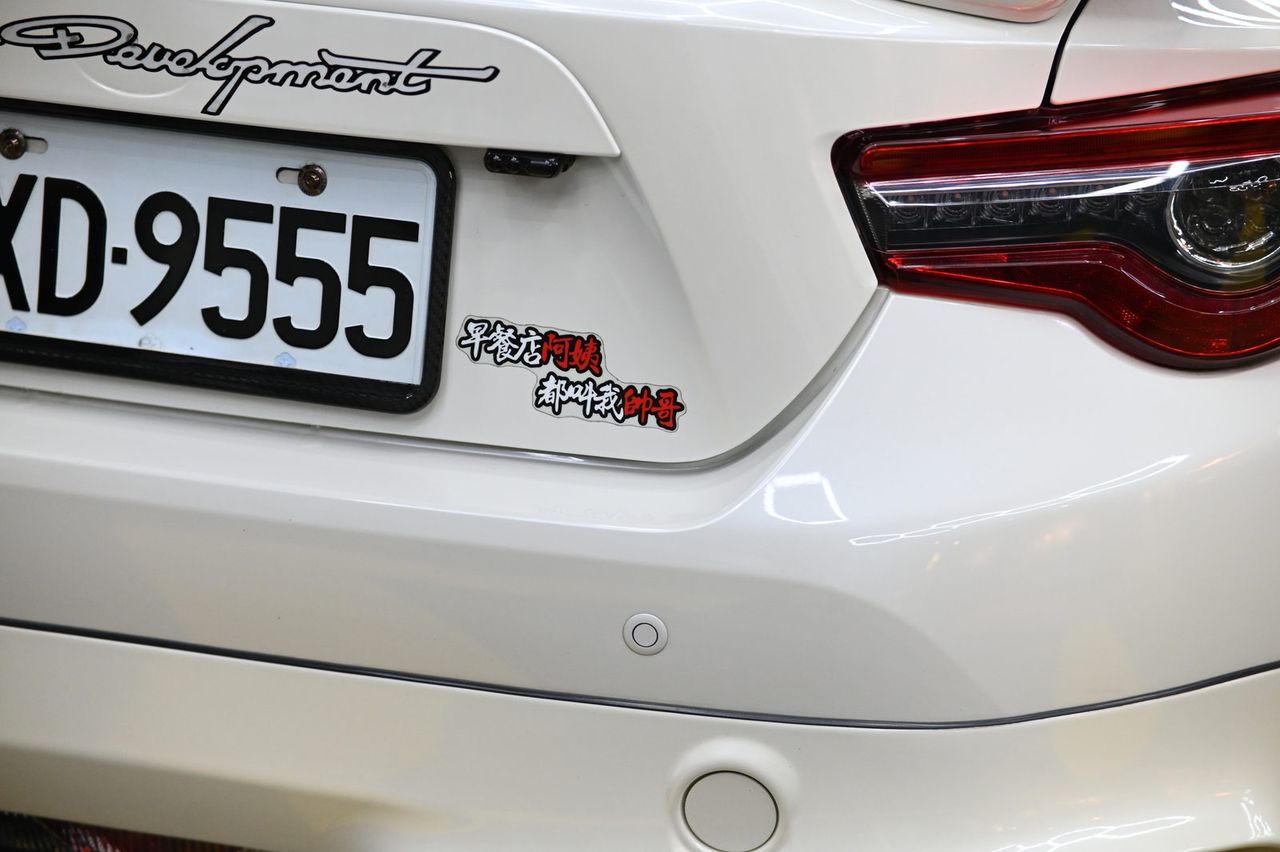 Toyota 86 漆面鍍膜完工與細節實拍 第 6 張（共 7 張）——捷匠淡水旗艦店施工實錄