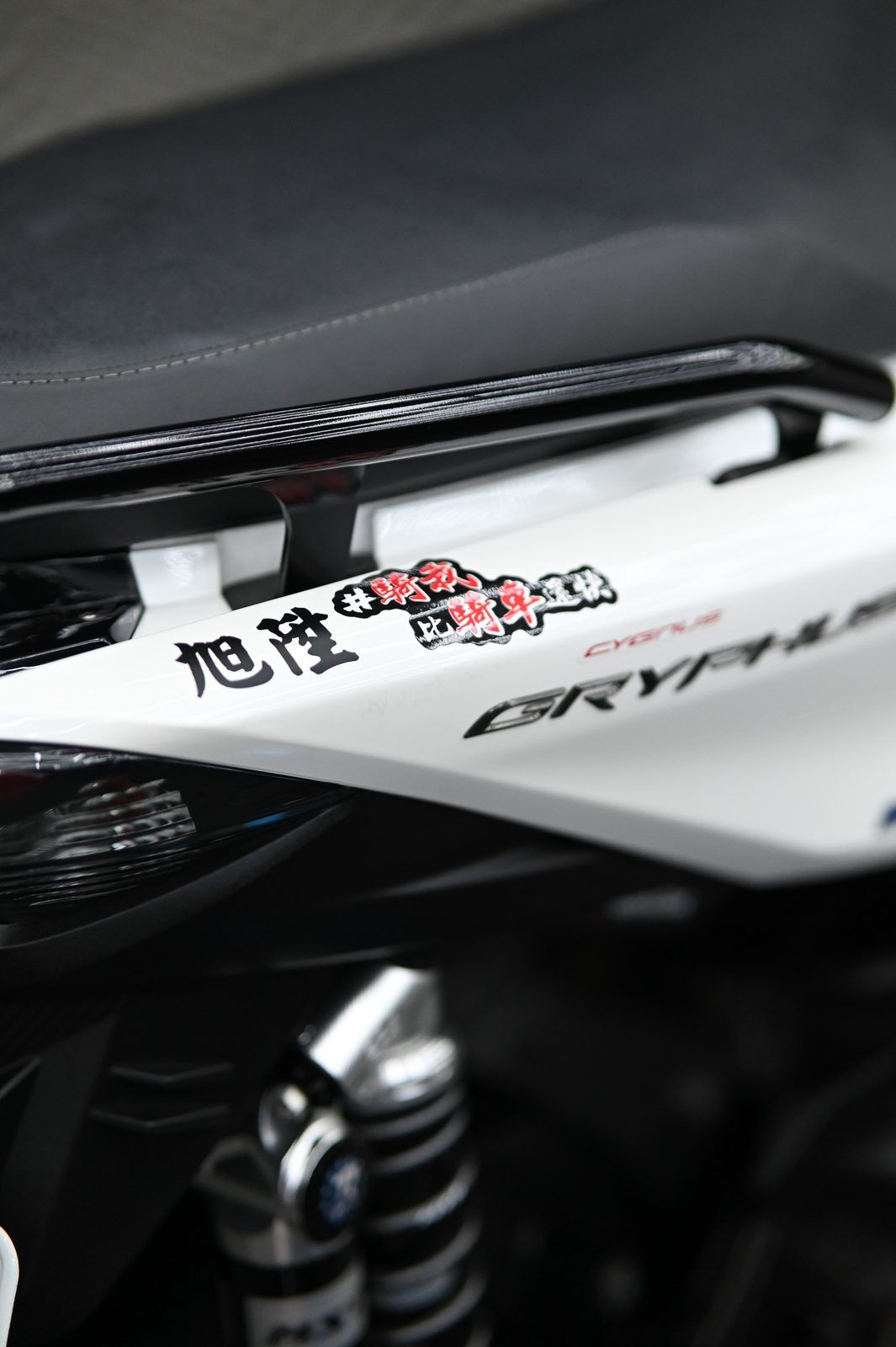 Yamaha Cygnus Gryphus 機車美容完工與細節實拍 第 6 張（共 7 張）——捷匠淡水旗艦店施工實錄